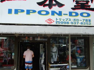 Ippon-do