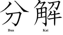 bunkai-kanji